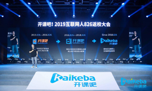 教育行业“隐形独角兽”现身 ，开课吧占领新职业教育高地
