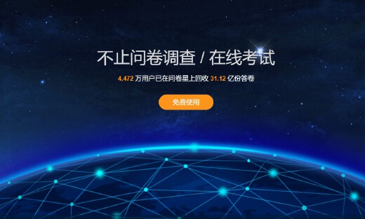 问卷星创始团队抛股，被收购后独立发展存疑