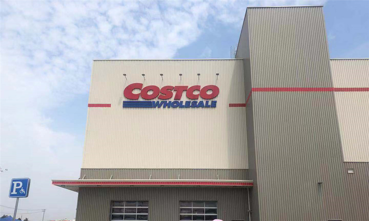 Costco好市多在中国开设首家门店，股价收盘大涨5%