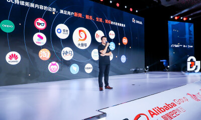 UC内容平台月活用户超3.8亿，天猫双11率先开启全形态内容电商新模式