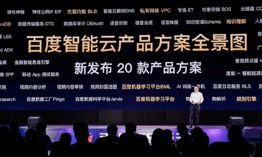2019百度云智峰会重磅发布：全自研昆仑云服务器、智能来电小秘书
