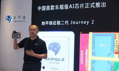 地平线量产车规级AI芯片“征程二代”，全球5个国家斩获多家前装定点