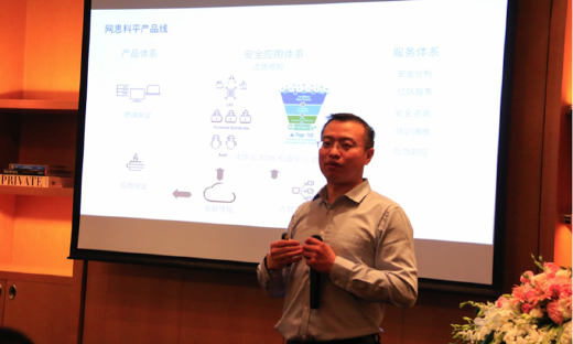 新锐安全解决方案提供商网思科平完成新一轮融资，琥珀资本投资