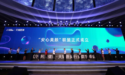 天猫医美启动“焕新计划”，高效数字化连接行业全新变美需求