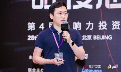 真格基金合伙人戴雨森： 私域流量的契机和挑战