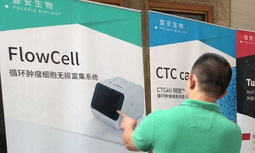 单细胞精准诊断临床解决方案提供商宸安生物获BV百度风投A+轮投资