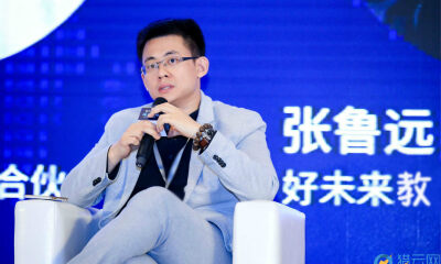 好未来教育产业基金张鲁远：下半场，知识服务是企业变现的一种模式