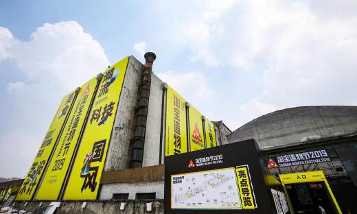 淘宝造物节今起开幕：14天创意狂欢、1000+新物种云集