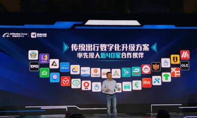 高德发布传统出行数字化升级方案，阿里重返网约车市场