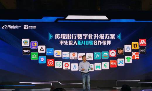 高德发布传统出行数字化升级方案，阿里重返网约车市场