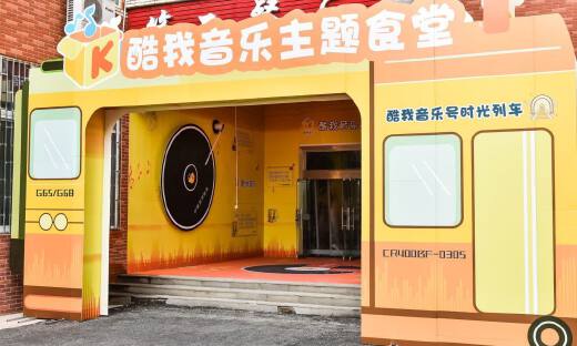 酷我音乐走入高校食堂，“年轻”文化符号活力显现