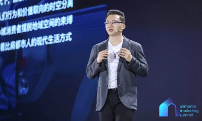 阿里妈妈御安：消费者决策链路无序化，流动时代下如何把握消费新逻辑？