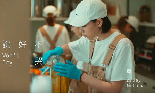 QQ独奏周杰伦，无版权平台怎样才能“说好不哭”