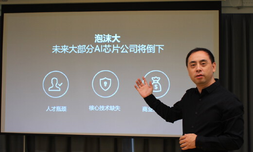 泡沫充斥、人才稀缺，AI芯片究竟该如何商业落地？