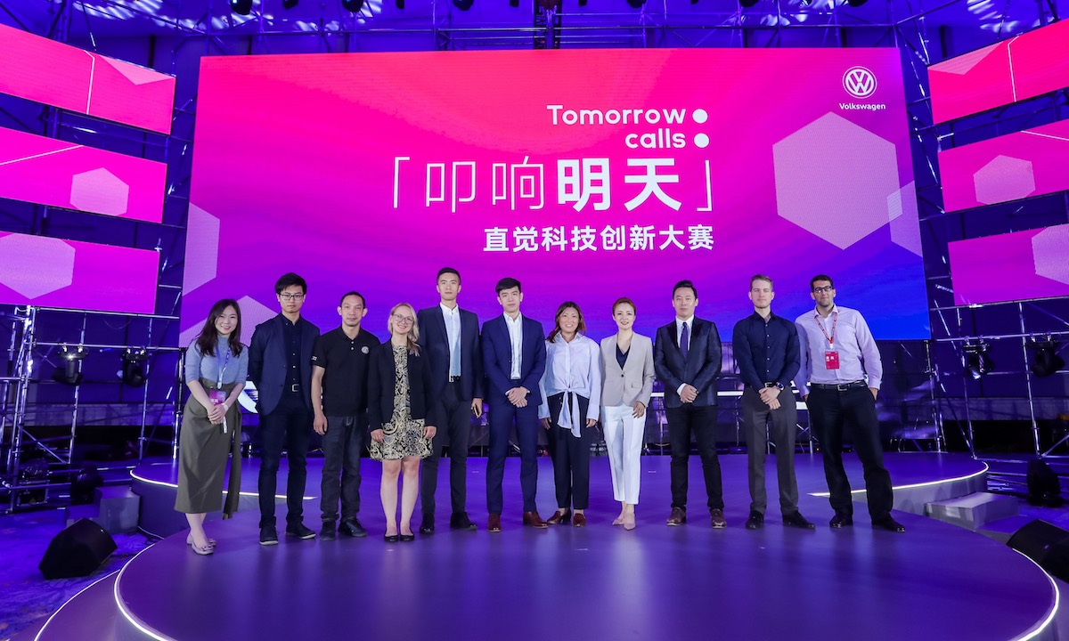 “叩响明天”直觉科技创新大赛在华启动，大众汽车向中国创新者们发起邀约