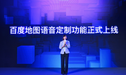 不要大明星只要“听见你的声音” ，百度地图20分钟定制专属语音包