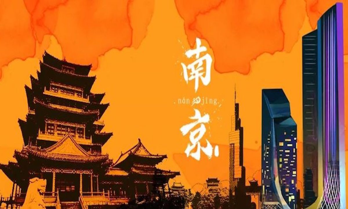 清科助跑南京，从六朝古都奔向创新名城