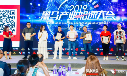 迎接产业升级时代，黑马会：让每位创业者都有一次加速机会
