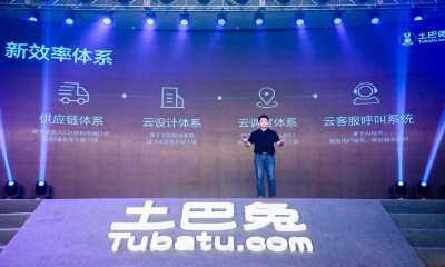 土巴兔百度战略携手，挖掘深层市场用户