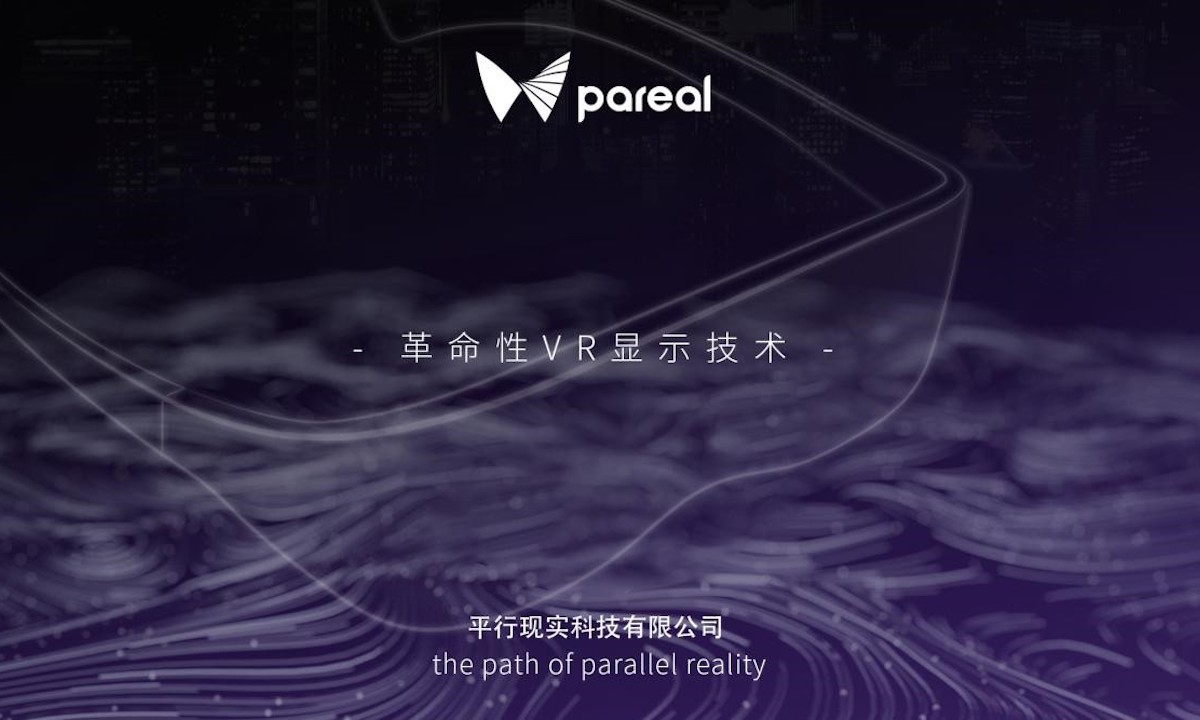 平行现实Pareal获千万级天使轮投资，将于Q4推出最薄VR眼镜