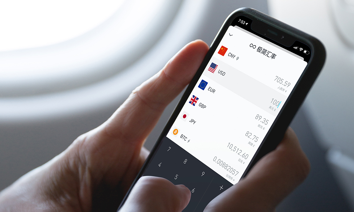 打造跨境场景下的金融工具，极简汇率完成数千万A轮融资