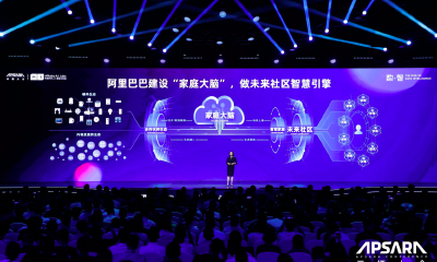 阿里AI labs发布“家庭大脑”计划，天猫精灵升级产品线发布带屏新品
