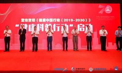 百度联合科普时报社等多家机构发起“健康科普行动”