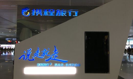 携程住宿订单无法确认，公司回应称“bug已修复”但仍有订单未恢复正常