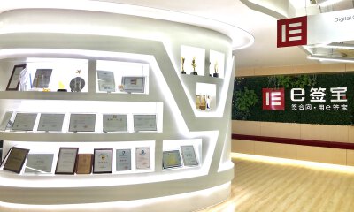 电子合同企业e签宝获近1亿美元新一轮融资，蚂蚁金服领投