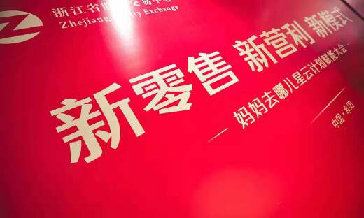 零售行业的下沉市场战争：巨头向下，谁在向上？