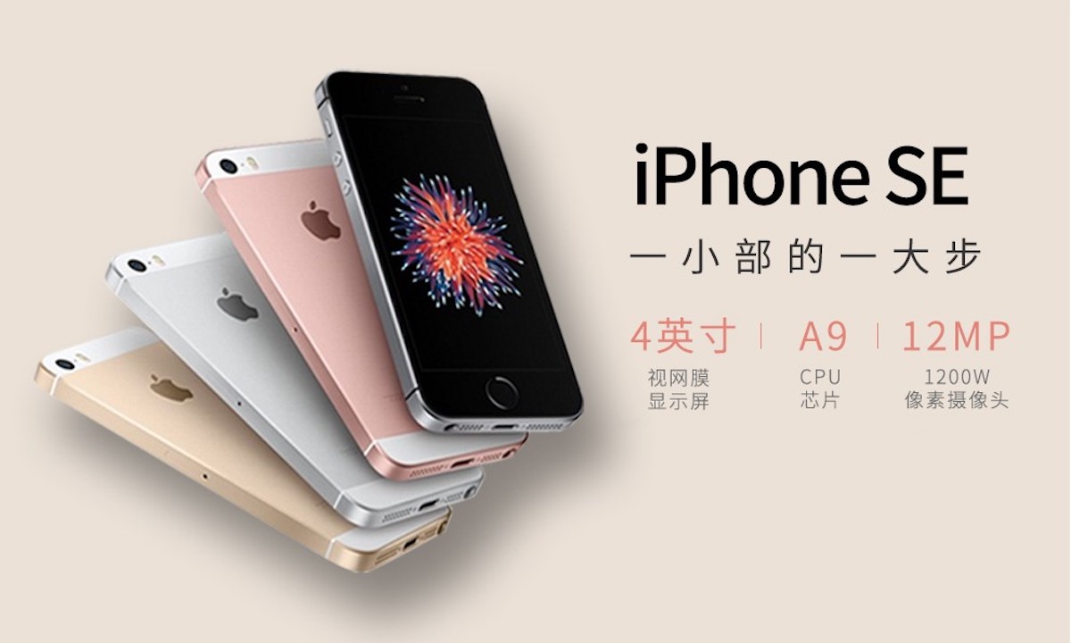 399美元起！iPhone SE 2细节曝光：iPhone 8设计，无3D Touch