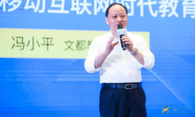 文都教育冯小平：产业风口，不忘初心，回归正常