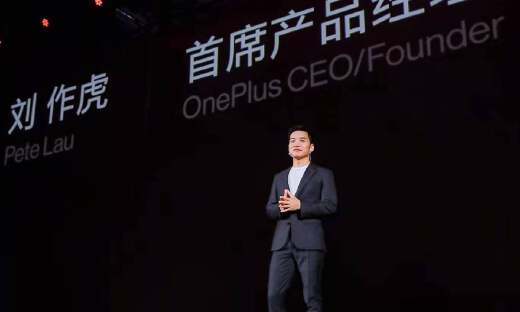 专访一加创始人刘作虎：活下来是因为我做不出便宜的手机