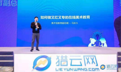 美术宝教育副总裁马长久：如何做又红又专的在线美术教育