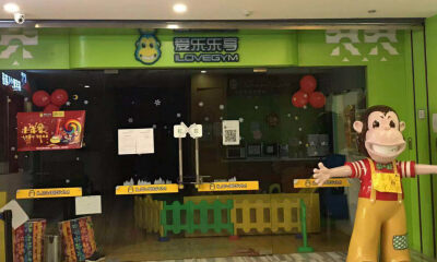 爱乐乐享大规模关店，早教连锁机构为何成洗牌重灾区？