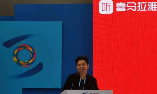 互联网大会聚焦网络生态治理，余建军：喜马拉雅用心保护青少年成长