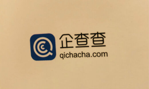 企查查首发海外征信报告，助力中国企业安全出海
