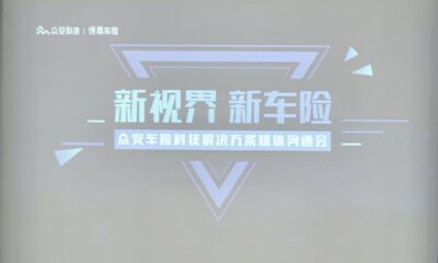 众安持续加码互联网车险全链路创新，“马上赔”2.0远程结案最快3分钟