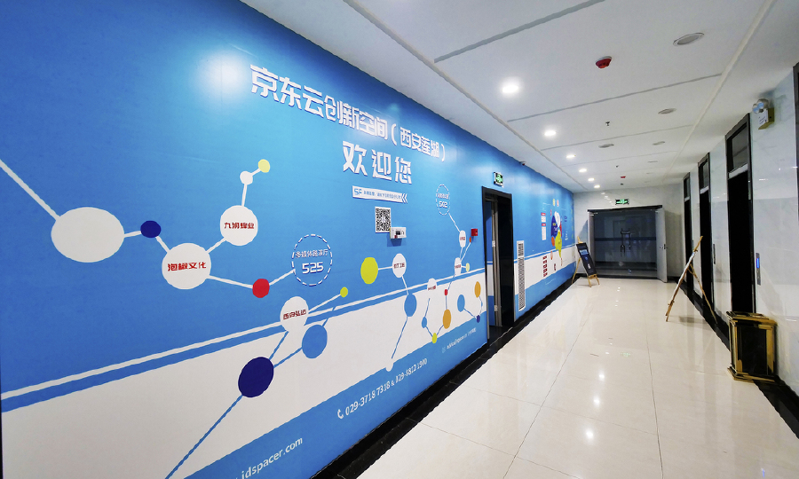 京东云创新空间（西安莲湖）