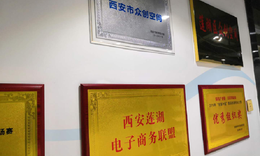 京东云创新空间（西安莲湖）