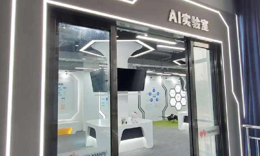 华为云（西北）联合创新中心