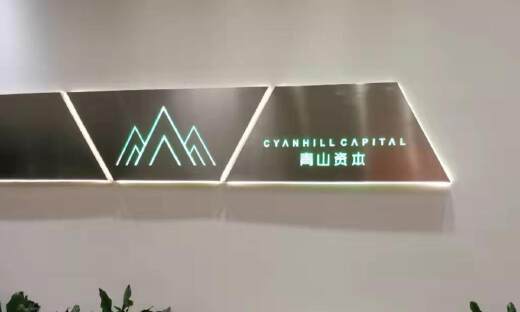 青山资本：初创消费品牌，别空手走江湖