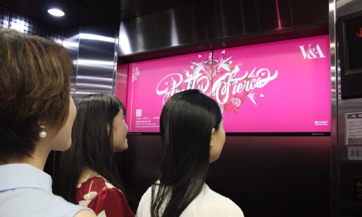 楼宇媒体梯影传媒获腾讯领投B轮融资，深创投、猫眼娱乐等跟投