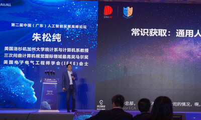 暗物智能亮相广东AI发展高峰论坛，为AI+教育注入加速度