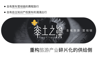 重构旅游行业供给侧，寒武纪文旅亮出全域旅游牌