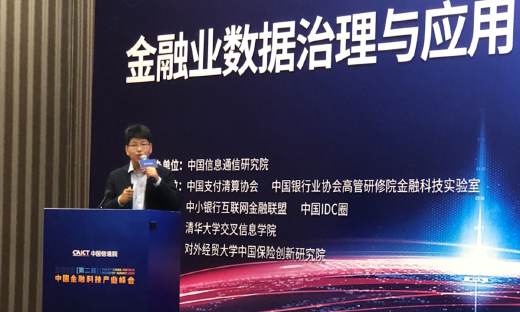 金融科技产业峰会落幕，中科驭数携实时风控方案RiskCop助力风控计算