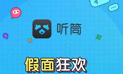 面向在校大学生，百度上线匿名社交软件“听筒”
