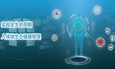 菌群移植治疗方案提供商承葛生物完成数千万元天使轮和Pre-A轮融资