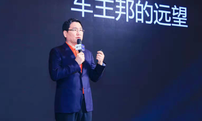 独角兽重庆峰会：能链集团创始人戴震对话英才，共议数字经济