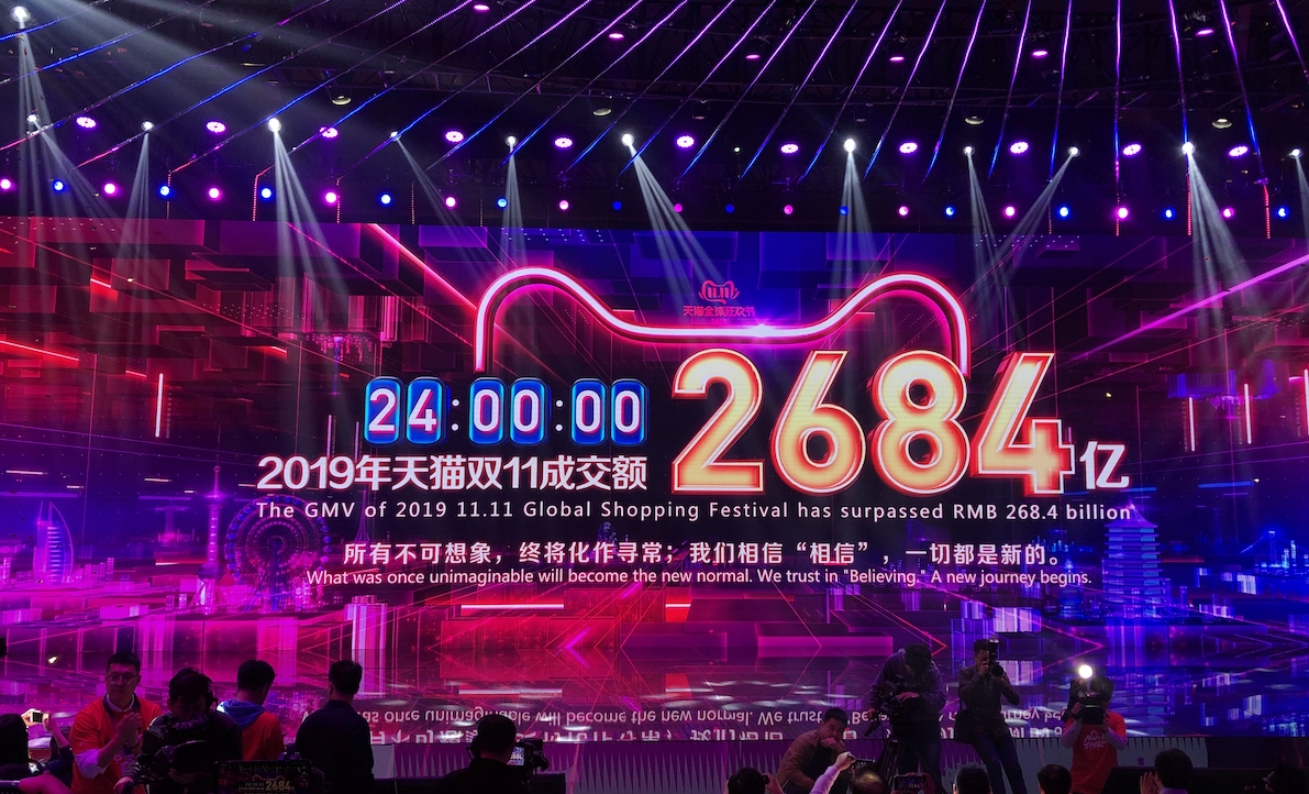 2684亿，2019年天猫双11总成交额再破纪录！